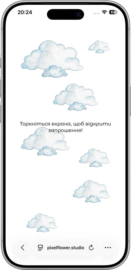 Скріншот сайту-запрошення на день народження