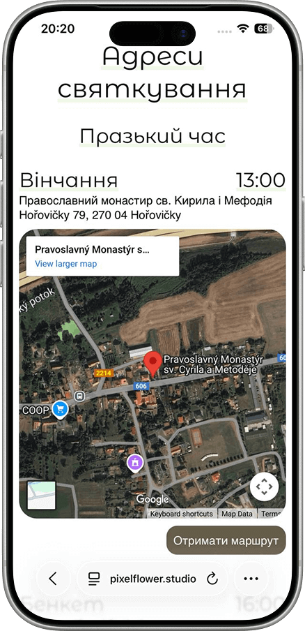 Скріншот сайту-запрошення на весілля